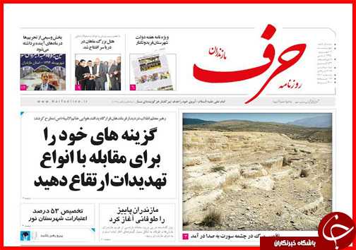 صفحه نخست روزنامه&zwnj; استان&zwnj;ها چهارشنبه 11 شهریور ماه