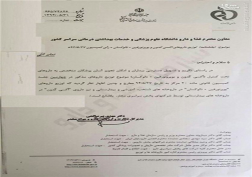 شبه هرویین با دستور وزارت بهداشت روانه بازار شد!