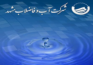بالاترین تکنولوژی‌های روز دنیا با استفاده دستگاههای کنترل هوشمند آب در مشهد