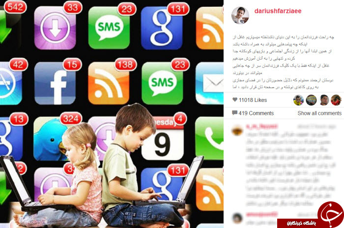 عمو پورنگ: با چه جراتی فرزندانمان را به فضای مجازی راه می&zwnj;دهیم/ کودکانی که با یک کلیک سر از ناکجا آباد در می&zwnj;آورند