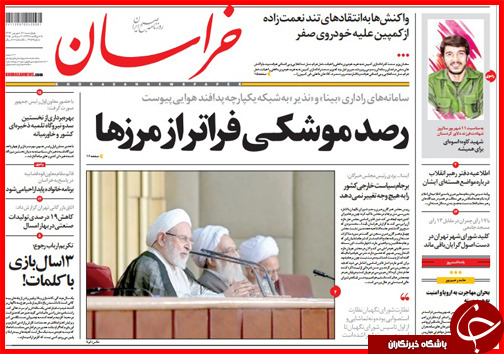 صفحه نخست روزنامه&zwnj; استان&zwnj;ها چهارشنبه 11 شهریور ماه