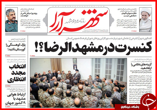صفحه نخست روزنامه&zwnj; استان&zwnj;ها چهارشنبه 11 شهریور ماه