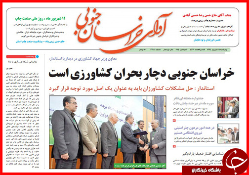 صفحه نخست روزنامه&zwnj; استان&zwnj;ها چهارشنبه 11 شهریور ماه