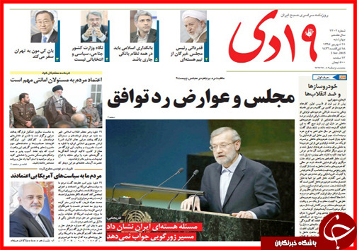 صفحه نخست روزنامه&zwnj; استان&zwnj;ها چهارشنبه 11 شهریور ماه