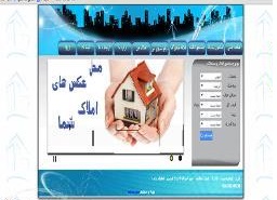 سایت‌های مشاورین املاک چقدر در آشفتگی مسکن دخیل هستند؟