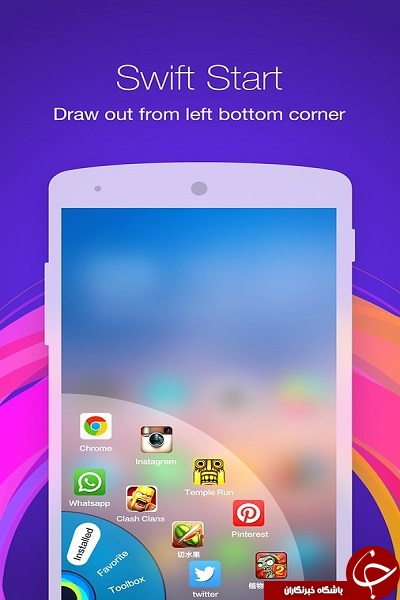 نرم افزار هولا لانچر Hola Launcher +دانلود