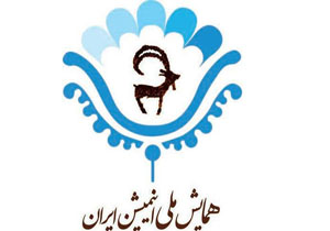 همایش ملی انیمیشن ایران بدون حضور ایوبی برگزار شد