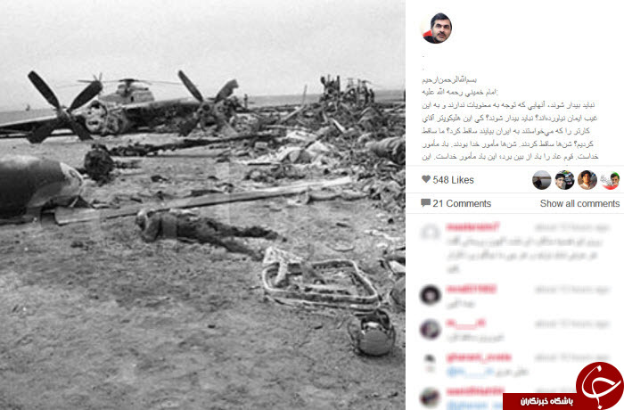 اینستاگردی