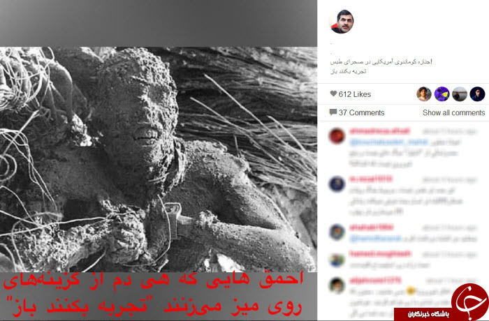 اینستاگردی