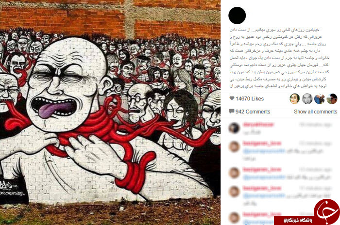 اینستاگردی