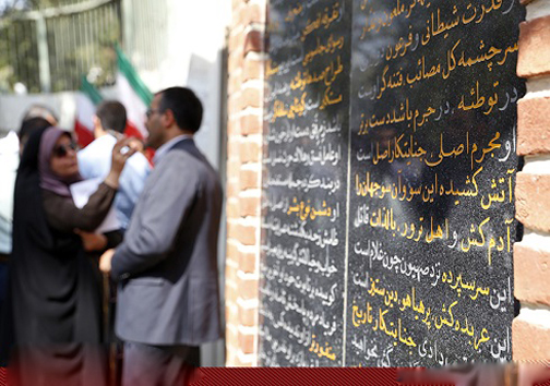 سنگ یادبود 100 لقب امام&zwnj; (ره) به آمریکا +عکس