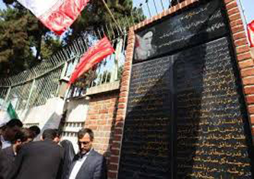 سنگ یادبود 100 لقب امام&zwnj; (ره) به آمریکا +عکس