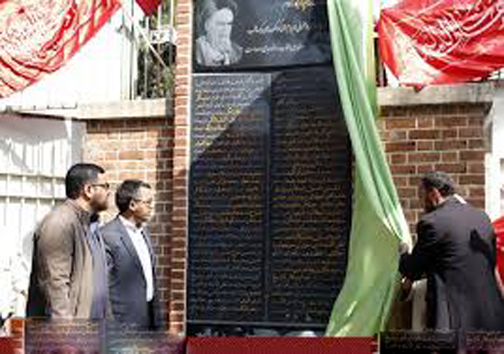 سنگ یادبود 100 لقب امام&zwnj; (ره) به آمریکا +عکس