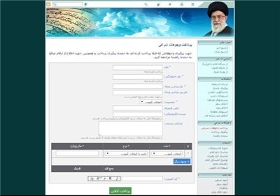 سامانه دریافت کمک مردمی به مستضعفین جهان در leader.ir راه اندازی شد