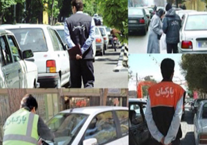 جای پارک و پارکبان‌ها + فیلم