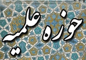 پذیرش۱۲۰۰ طلبه جدید
