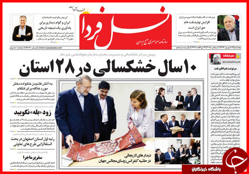 صفحه نخست روزنامه&zwnj; استان&zwnj;ها پنجشنبه 12 شهریور ماه