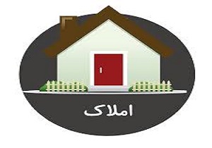کاهش صدور مجوز املاک توسط اتحادیه در شهرستان دماوند
