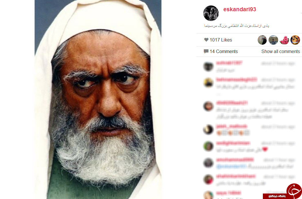 گریم متفاوت عزت الله انتظامی+ اینستاپست
