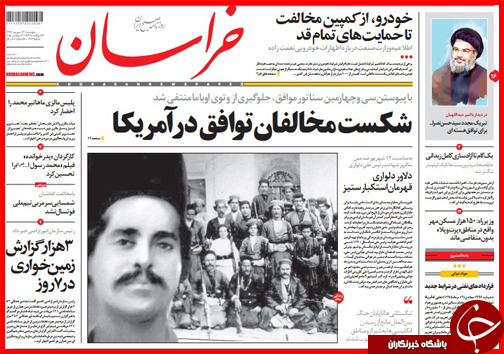 صفحه نخست روزنامه&zwnj; استان&zwnj;ها پنجشنبه 12 شهریور ماه