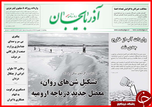 صفحه نخست روزنامه&zwnj; استان&zwnj;ها پنجشنبه 12 شهریور ماه
