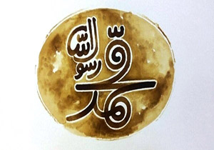 شکست رکورد فروش فیلم در لرستان با اکران فیلم محمد رسول الله
