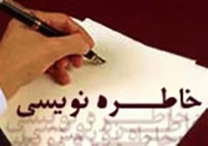 نخستین جشنواره خاطره نگاری اشراق برگزار شد