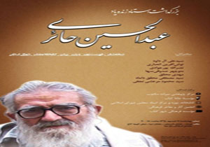 خانواده حایری افراد با فضیلت و به دور از ریا بودند