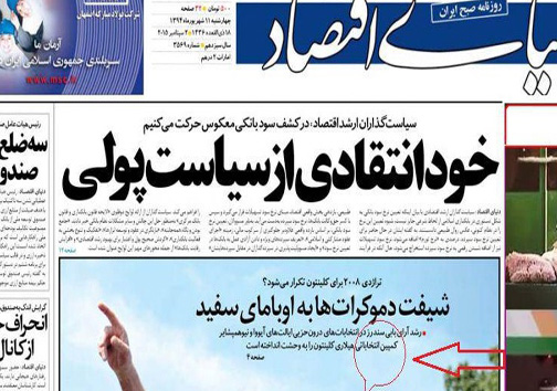 گاف خبری یک روزنامه