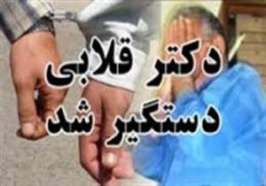 دندانپزشکی در شاهرود با مدرک سيکل!