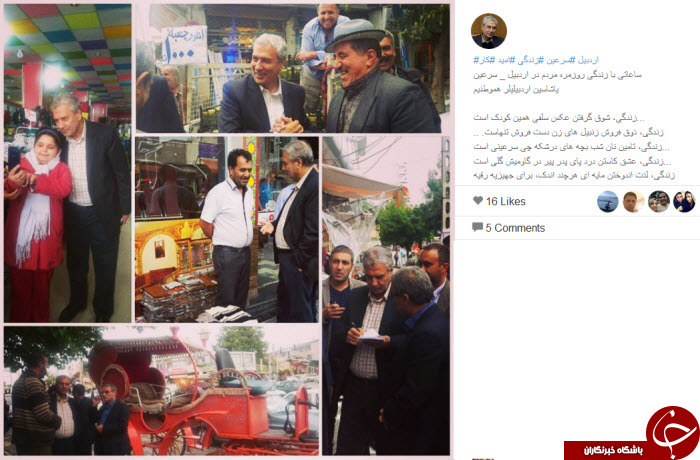 اینستاگردی