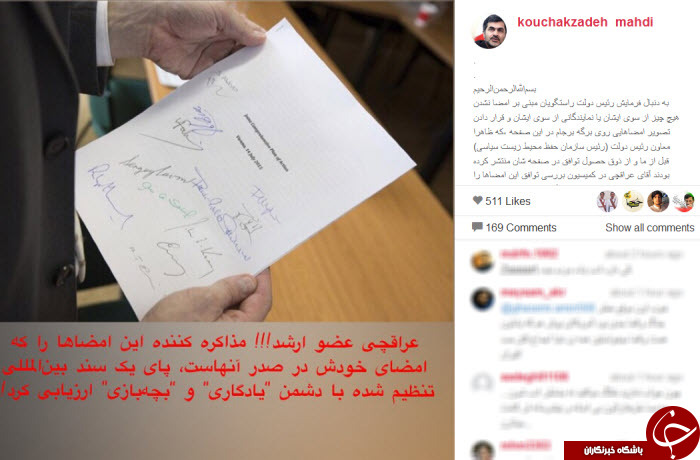 اینستاگردی