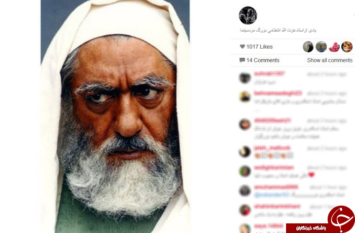 اینستاگردی