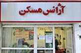 دلالی مسکن مدرن شده است