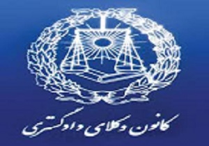 آغازهمکاری کانون وکلای قزوین و تاجیکستان