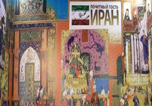 ایرانی کوچک در روسیه
