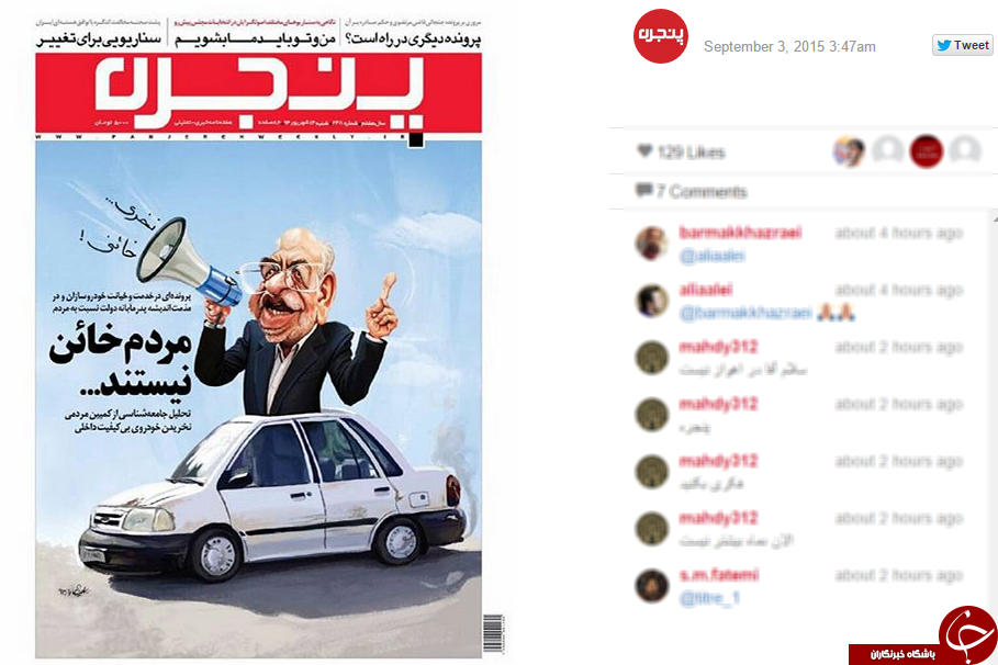 انتقاد به وزیر صنعت+کارتون