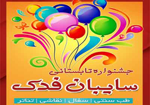 فرهنگ‌سازی با المان‌های هنری