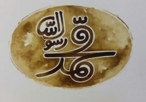فیلم محمد؛ حال امروز ما در آینه&zwnj;ی تاریخ صدر اسلام