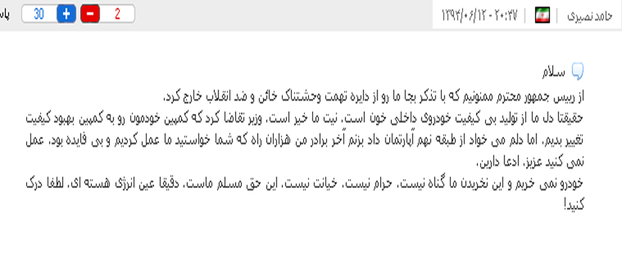 راه پیشرفت هر صنعتی رقابت است/ دل ما از کیفیت پایین خودروها خون است! راه پیشرفت هر صنعتی رقابت است/ دل ما از کیفیت پایین خودروها خون است!