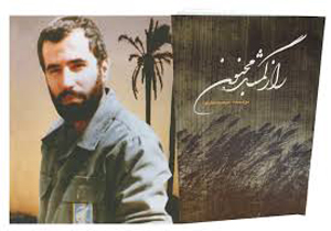 «راز گمشده مجنون» روایتگر فرمانده قرارگاه فوق سری