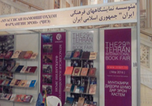 نمایشگاه کتاب تاجیکستان با حضور ایران