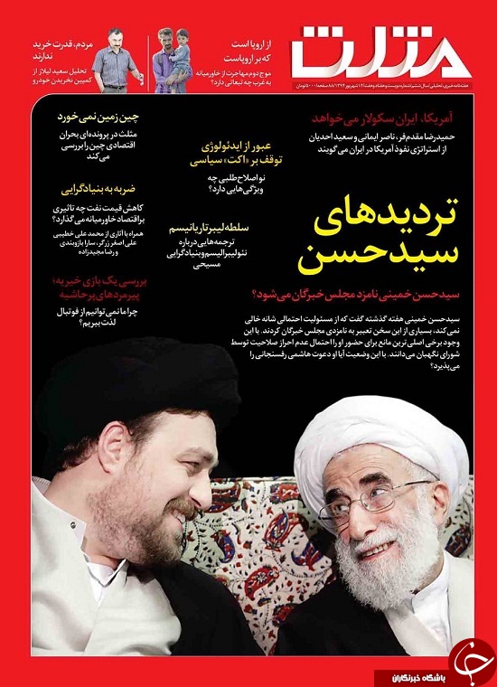 لبخند پدرانه آیت الله جنتی به سید حسن خمینی+ عکس