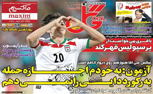 تصاویر نیم صفحه اول روزنامه های ورزشی 14 شهریور