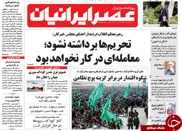 از لالایی مرگ در مدیترانه تا بسته شدن مسیر دور زدن بهارستان!