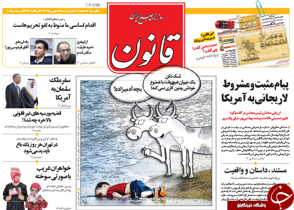 از لالایی مرگ در مدیترانه تا بسته شدن مسیر دور زدن بهارستان!