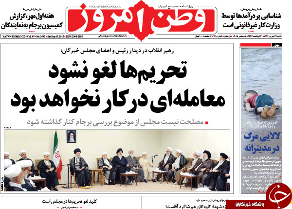 از لالایی مرگ در مدیترانه تا بسته شدن مسیر دور زدن بهارستان!