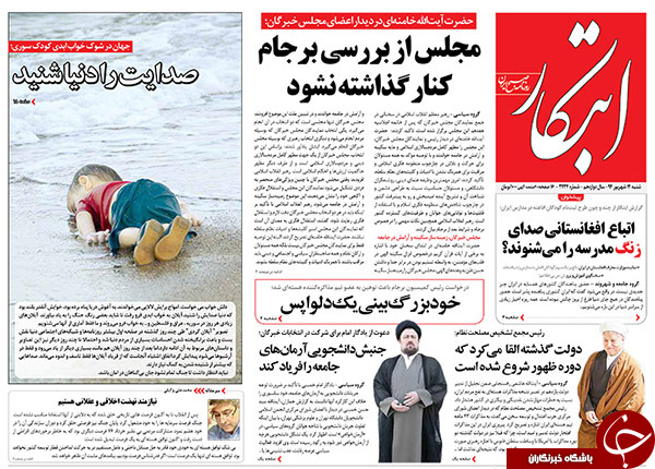 از لالایی مرگ در مدیترانه تا بسته شدن مسیر دور زدن بهارستان!