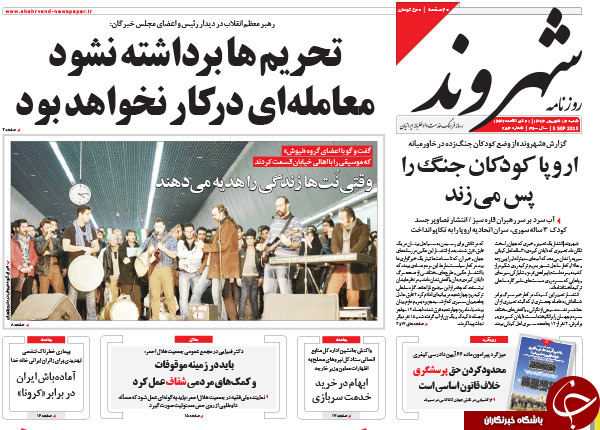 از لالایی مرگ در مدیترانه تا بسته شدن مسیر دور زدن بهارستان!