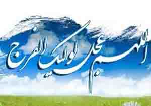 شباهت امام عصر(عج) به داوود نبی(ع)